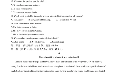 福建省厦门双十中学2026届高三（上）第一次月考+英语_2025年10月_251020福建省厦门双十中学2026届高三（上）第一次月考（全科）
