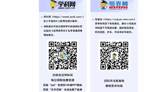 高二化学第一次月考卷（答题卡）A4版(1)_1多考区联考_0920（新八省专用）黄金卷：2024-2025学年高二上学期第一次月考（含答题卡word解析版）