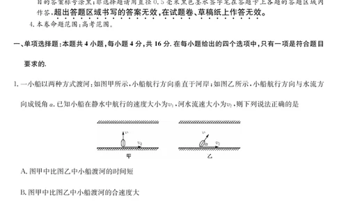 福建省莆田市2025届高中毕业班第四次教学质量检测物理_2025年5月_250510福建省莆田市2025届高中毕业班第四次教学质量检测（莆田四检）（全科）