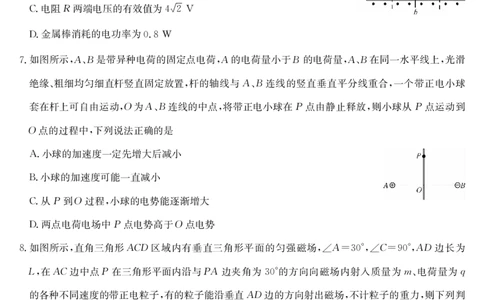 福建省莆田市2025届高中毕业班第四次教学质量检测物理_2025年5月_250510福建省莆田市2025届高中毕业班第四次教学质量检测（莆田四检）（全科）