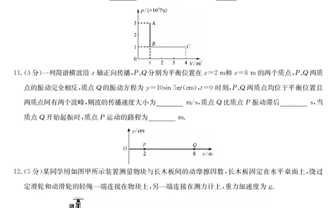 福建省莆田市2025届高中毕业班第四次教学质量检测物理_2025年5月_250510福建省莆田市2025届高中毕业班第四次教学质量检测（莆田四检）（全科）