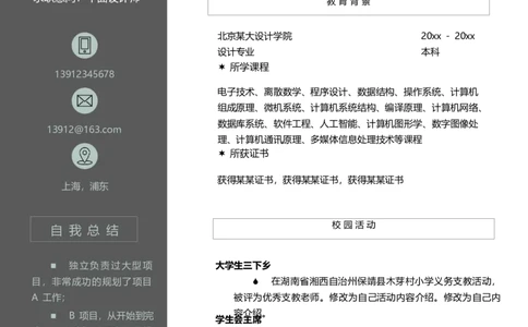 10_10000+PPT模板大礼包_大学生个人简历PPT模板_个人简历-Word版保存下载编辑_双页简历（多份）