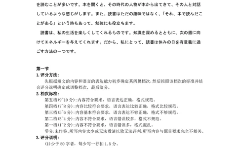 广东省2025届高三下学期3月综合能力测试（燕博园联考CAT）日语答案_2025年3月_250319广东省2025届高三下学期3月综合能力测试（燕博园联考CAT）
