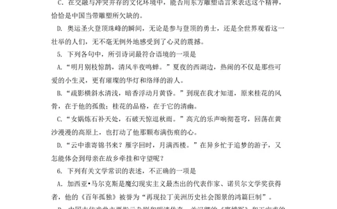 2008年高考语文试卷（浙江）（解析卷）_语文历年高考真题_新&middot;Word版2008-2025&middot;高考语文真题_语文（按试卷类型分类）2008-2025_自主命题卷&middot;语文（2008-2025）_浙江自主命题&middot;语文（2008-2022）