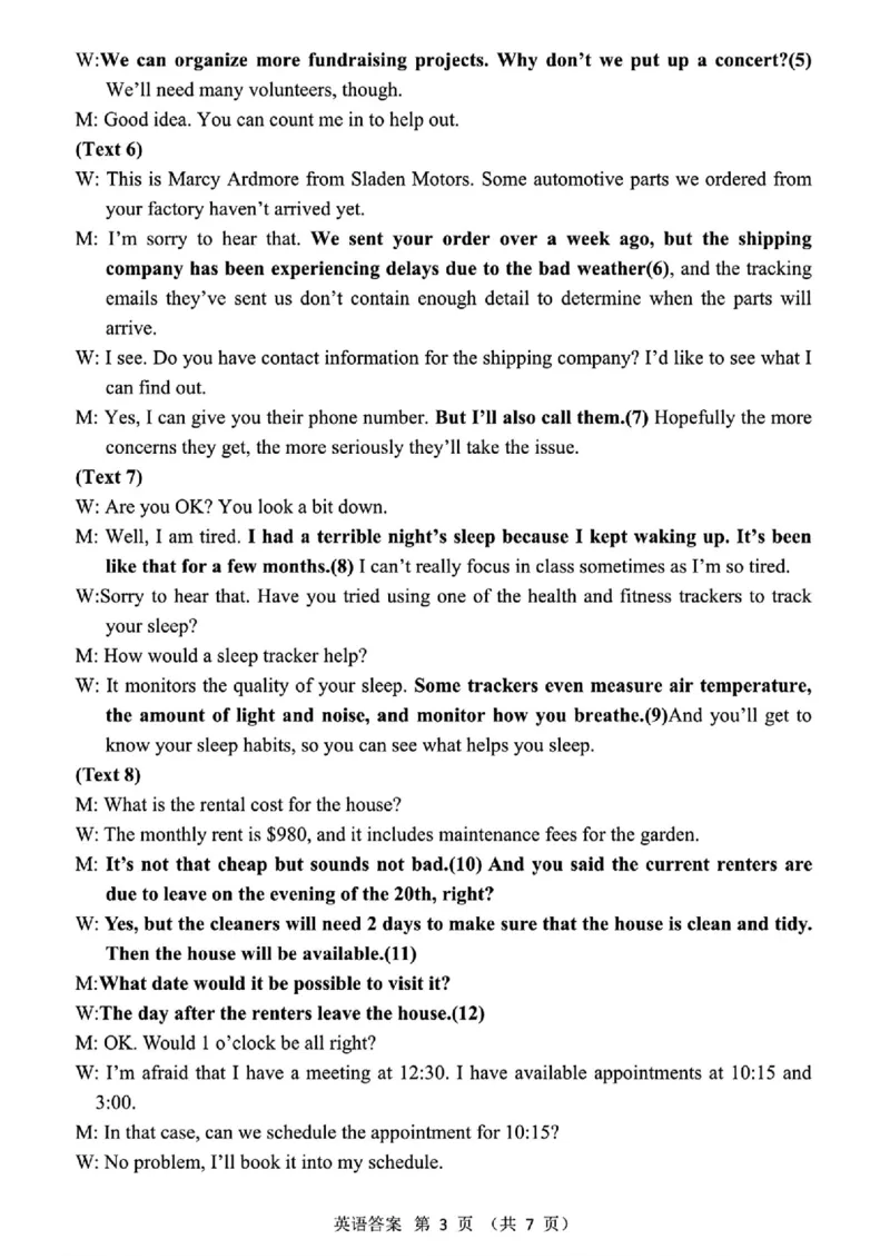 英语答案_2025年4月_2504112025年东北三省四市教研联合体高考模拟考试(一)（全科）_东北三省四市教研联合体2025届高三模拟考试（一）英语