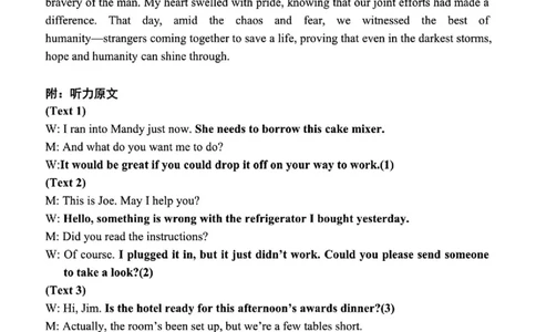英语答案_2025年4月_2504112025年东北三省四市教研联合体高考模拟考试(一)（全科）_东北三省四市教研联合体2025届高三模拟考试（一）英语