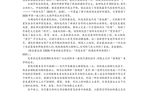 浙江省七彩阳光新高考研究联盟2026届高三上学期返校联考语文试题（含答案）_2025年8月_250830浙江省七彩阳光新高考研究联盟2026届高三上学期返校联考（全科）