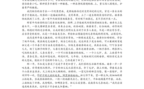 浙江省七彩阳光新高考研究联盟2026届高三上学期返校联考语文试题（含答案）_2025年8月_250830浙江省七彩阳光新高考研究联盟2026届高三上学期返校联考（全科）