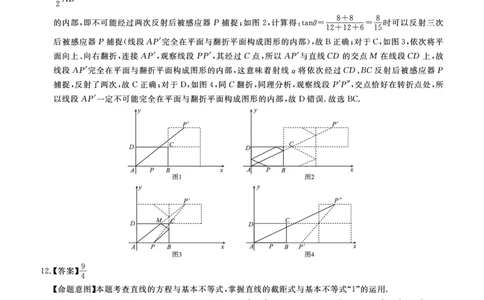 北京专家卷&middot;押题卷（二）数学答案_2025年5月_250528四川省2025届高三北京专家卷&middot;押题卷（二）（全科）
