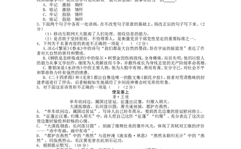 辽宁省阜新市2014年中考语文试题（答案扫描）_中考真题_1.语文中考真题2015-2024年_地区卷_辽宁省_辽宁语文_阜新语文13-21