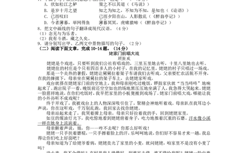 辽宁省阜新市2014年中考语文试题（答案扫描）_中考真题_1.语文中考真题2015-2024年_地区卷_辽宁省_辽宁语文_阜新语文13-21