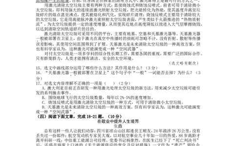 辽宁省阜新市2014年中考语文试题（答案扫描）_中考真题_1.语文中考真题2015-2024年_地区卷_辽宁省_辽宁语文_阜新语文13-21