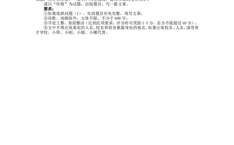 辽宁省阜新市2014年中考语文试题（答案扫描）_中考真题_1.语文中考真题2015-2024年_地区卷_辽宁省_辽宁语文_阜新语文13-21