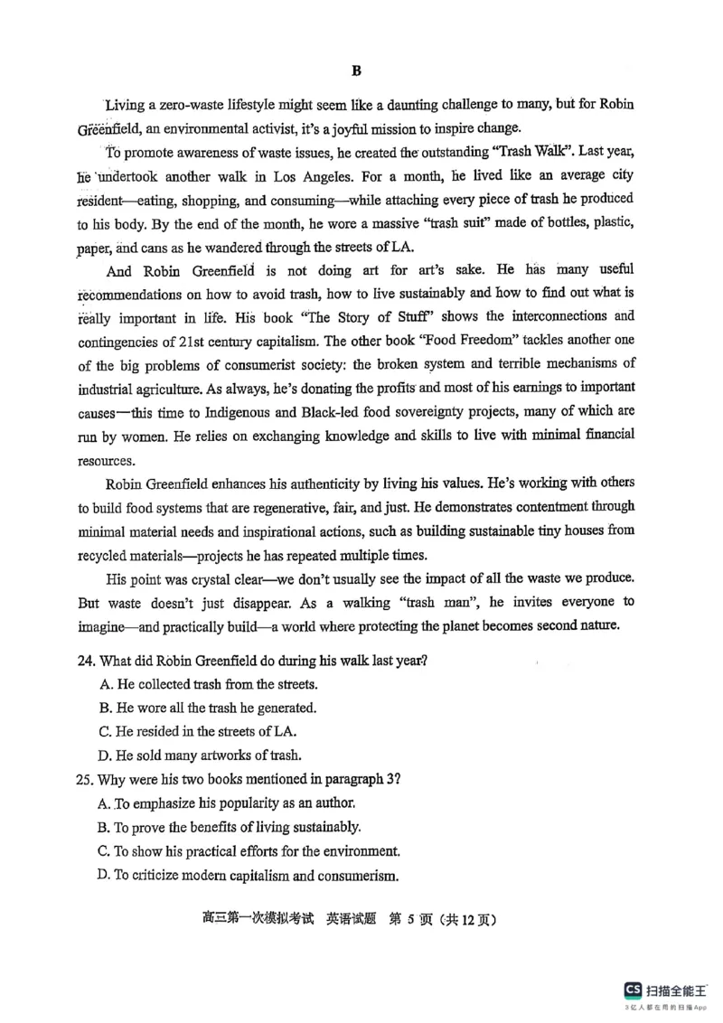 山东省实验中学2025届高三第一次模拟考试英语_2025年5月_250511山东省实验中学2025届高三第一次模拟考试（全科）