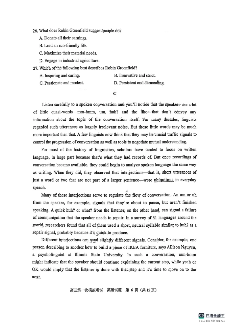 山东省实验中学2025届高三第一次模拟考试英语_2025年5月_250511山东省实验中学2025届高三第一次模拟考试（全科）