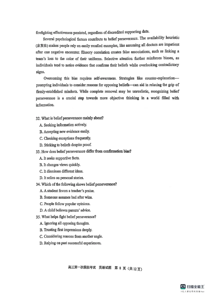 山东省实验中学2025届高三第一次模拟考试英语_2025年5月_250511山东省实验中学2025届高三第一次模拟考试（全科）