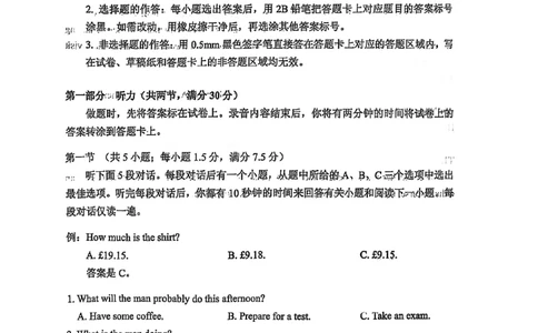 山东省实验中学2025届高三第一次模拟考试英语_2025年5月_250511山东省实验中学2025届高三第一次模拟考试（全科）