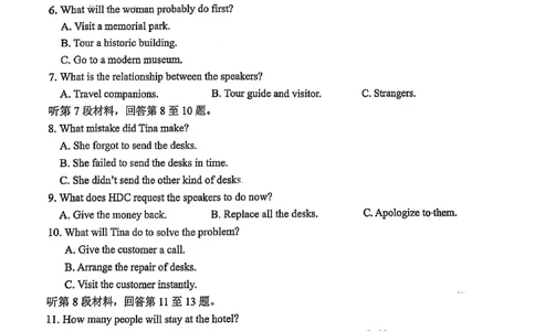 山东省实验中学2025届高三第一次模拟考试英语_2025年5月_250511山东省实验中学2025届高三第一次模拟考试（全科）