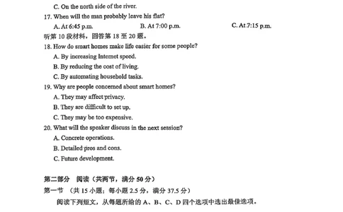 山东省实验中学2025届高三第一次模拟考试英语_2025年5月_250511山东省实验中学2025届高三第一次模拟考试（全科）