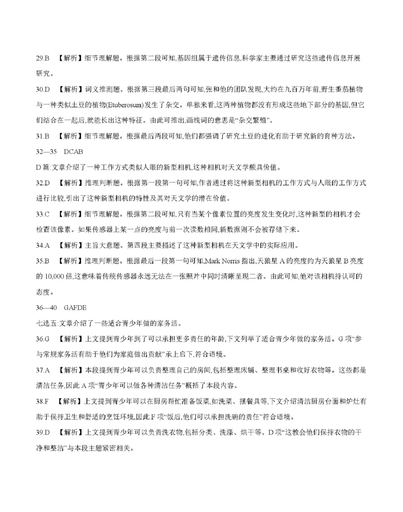 广东省部分学校2026届高三上学期10月联考英语_2025年10月_251020金太阳&middot;广东省2026届高三上学期10月联考（26-27C）（全科）