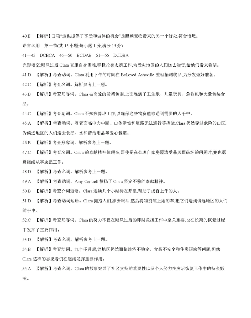广东省部分学校2026届高三上学期10月联考英语_2025年10月_251020金太阳&middot;广东省2026届高三上学期10月联考（26-27C）（全科）