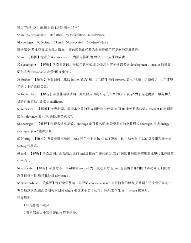 广东省部分学校2026届高三上学期10月联考英语_2025年10月_251020金太阳&middot;广东省2026届高三上学期10月联考（26-27C）（全科）