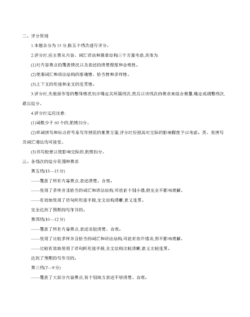 广东省部分学校2026届高三上学期10月联考英语_2025年10月_251020金太阳&middot;广东省2026届高三上学期10月联考（26-27C）（全科）