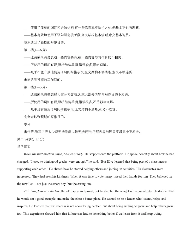 广东省部分学校2026届高三上学期10月联考英语_2025年10月_251020金太阳&middot;广东省2026届高三上学期10月联考（26-27C）（全科）