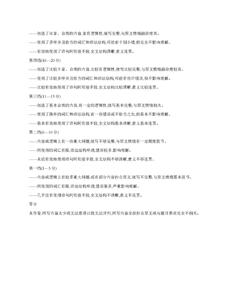 广东省部分学校2026届高三上学期10月联考英语_2025年10月_251020金太阳&middot;广东省2026届高三上学期10月联考（26-27C）（全科）