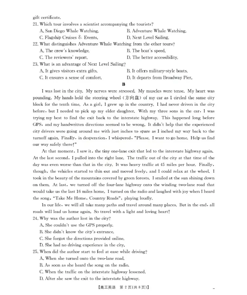 广东省部分学校2026届高三上学期10月联考英语_2025年10月_251020金太阳&middot;广东省2026届高三上学期10月联考（26-27C）（全科）