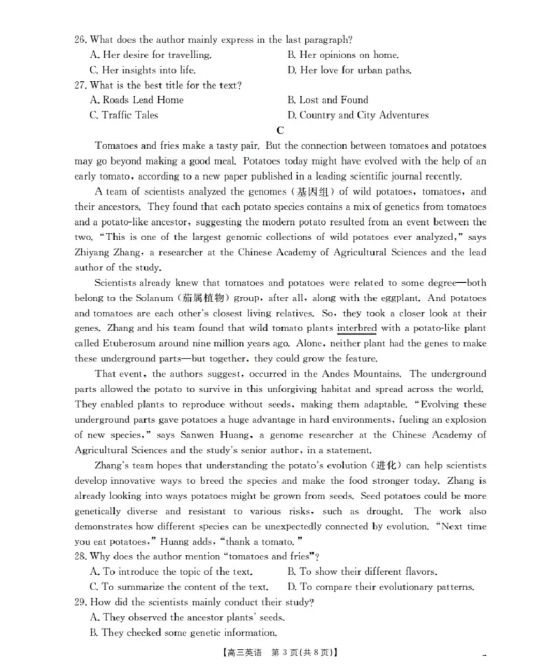 广东省部分学校2026届高三上学期10月联考英语_2025年10月_251020金太阳&middot;广东省2026届高三上学期10月联考（26-27C）（全科）