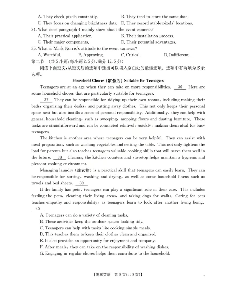 广东省部分学校2026届高三上学期10月联考英语_2025年10月_251020金太阳&middot;广东省2026届高三上学期10月联考（26-27C）（全科）