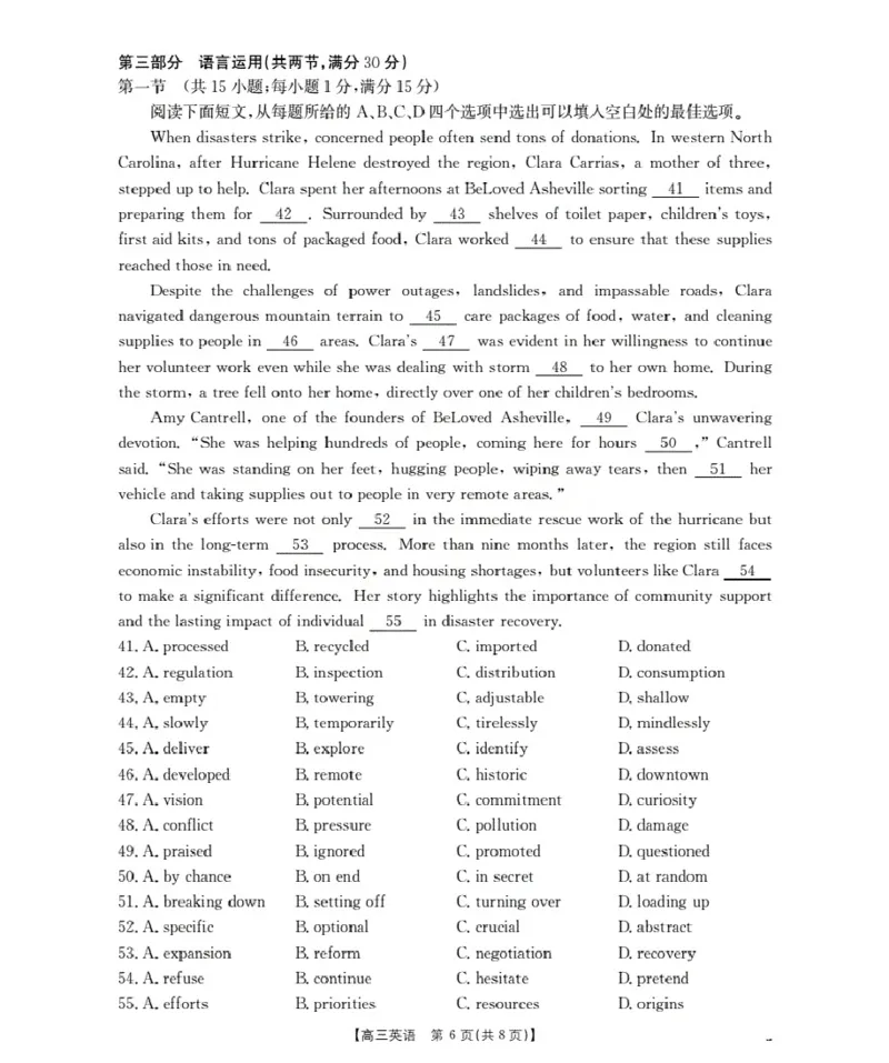 广东省部分学校2026届高三上学期10月联考英语_2025年10月_251020金太阳&middot;广东省2026届高三上学期10月联考（26-27C）（全科）