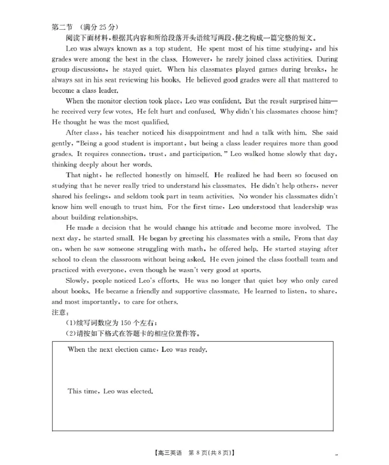 广东省部分学校2026届高三上学期10月联考英语_2025年10月_251020金太阳&middot;广东省2026届高三上学期10月联考（26-27C）（全科）