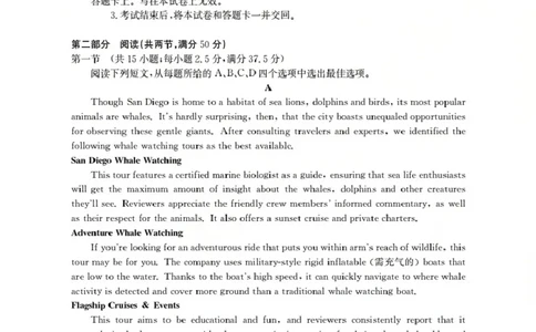广东省部分学校2026届高三上学期10月联考英语_2025年10月_251020金太阳&middot;广东省2026届高三上学期10月联考（26-27C）（全科）