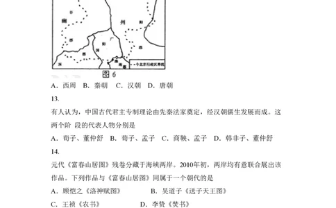 2010年高考历史试卷（北京）（解析卷）_历史历年高考真题_新&middot;PDF版2008-2025&middot;高考历史真题_历史（按省份分类）2008-2025_2008-2025&middot;（北京）历史高考真题