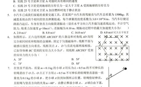 湖北十一校第二次联考物理试卷_2025年3月_250326湖北省十一校2025届高三第二次联考（全科）_物理