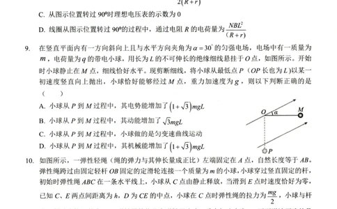 湖北十一校第二次联考物理试卷_2025年3月_250326湖北省十一校2025届高三第二次联考（全科）_物理