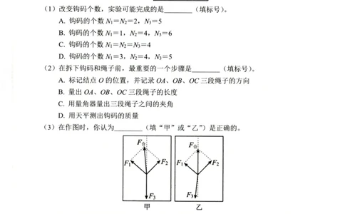湖北十一校第二次联考物理试卷_2025年3月_250326湖北省十一校2025届高三第二次联考（全科）_物理