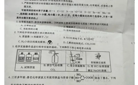 河南三市2025届高三年级第二次质量检测化学+答案_2025年3月_250320河南三市（开封市、周口市、商丘市）2025届高三年级第二次质量检测（全科）