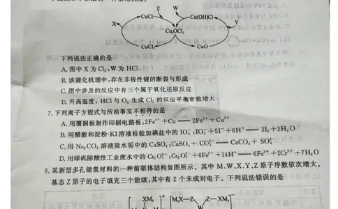 河南三市2025届高三年级第二次质量检测化学+答案_2025年3月_250320河南三市（开封市、周口市、商丘市）2025届高三年级第二次质量检测（全科）