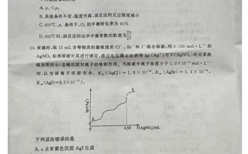 河南三市2025届高三年级第二次质量检测化学+答案_2025年3月_250320河南三市（开封市、周口市、商丘市）2025届高三年级第二次质量检测（全科）
