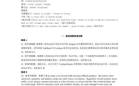 英语答案_2025年3月_2503032025届黑龙江省齐齐哈尔市高三下学期一模_2025届黑龙江省齐齐哈尔市高三下学期一模英语