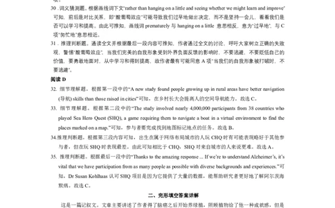 英语答案_2025年3月_2503032025届黑龙江省齐齐哈尔市高三下学期一模_2025届黑龙江省齐齐哈尔市高三下学期一模英语