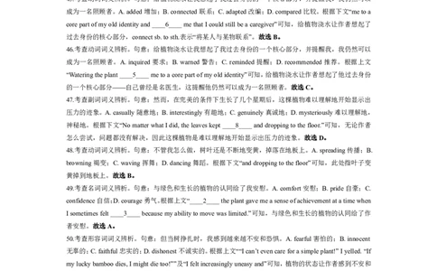 英语答案_2025年3月_2503032025届黑龙江省齐齐哈尔市高三下学期一模_2025届黑龙江省齐齐哈尔市高三下学期一模英语