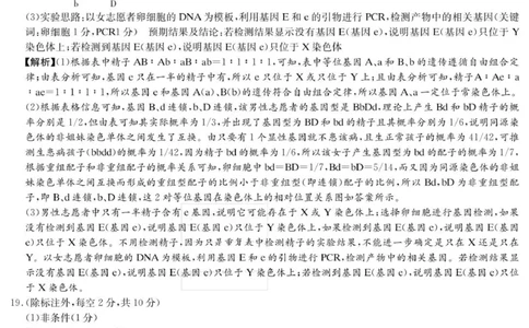 生物答案（26月考一Y）_2025年9月_250910湖南省长沙市第一中学2025-2026学年高三上学期9月月考（一）（全科）