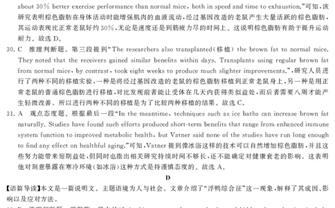 湖南省天壹名校联盟2025届高三5月适应性考试英语答案_2025年5月_250512湖南省天壹名校联盟2025届高三5月适应性考试（全科）