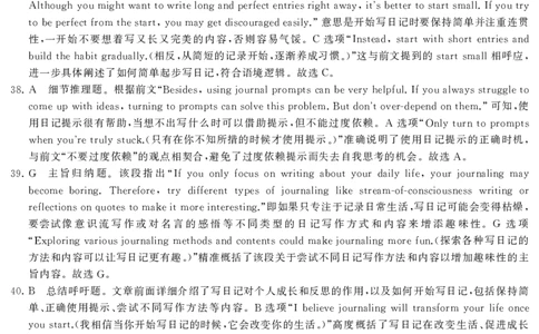 湖南省天壹名校联盟2025届高三5月适应性考试英语答案_2025年5月_250512湖南省天壹名校联盟2025届高三5月适应性考试（全科）