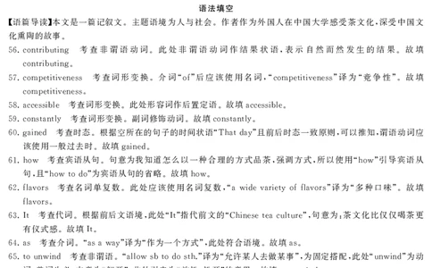 湖南省天壹名校联盟2025届高三5月适应性考试英语答案_2025年5月_250512湖南省天壹名校联盟2025届高三5月适应性考试（全科）