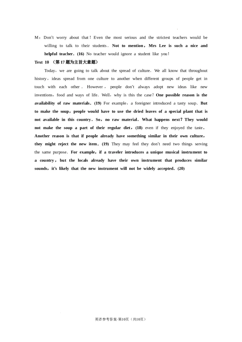 西南名校联盟2025届&ldquo;3+3+3&rdquo;高考备考诊断性联考（二）英语-答案_2025年3月_250325西南名校联盟2025届&ldquo;3+3+3&rdquo;高考备考诊断性联考(二)（全科）